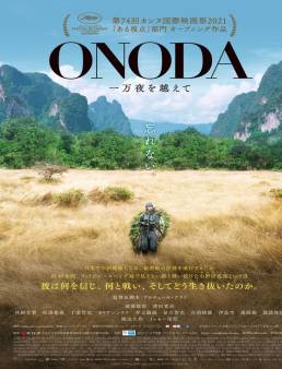 فيلم Onoda: 10,000 Nights in the Jungle 2021 مترجم