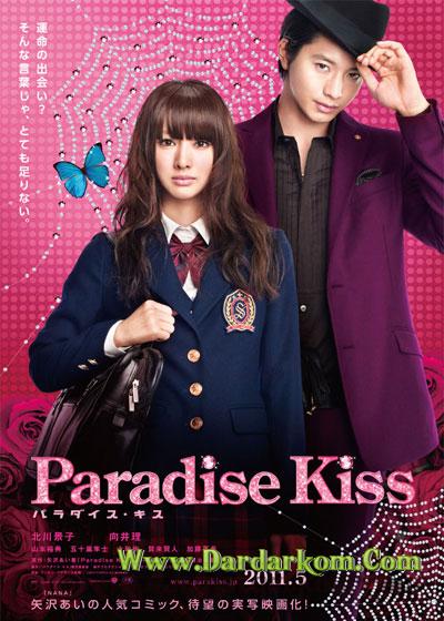 فيلم Paradise Kiss