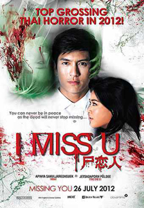 مشاهدة فيلم 2012 I Miss U اون لاين