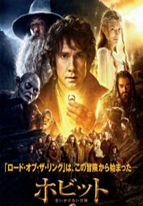 مشاهدة فيلم The Hobbit: An Unexpected Journey