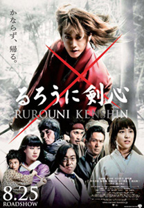 مشاهدة فيلم Rurouni Kenshin