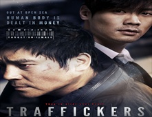 مشاهدة فيلم The Traffickers