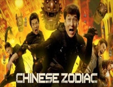 مشاهدة فيلم Chinese Zodiac بجودة WEBRip