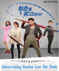 مسلسل Advertising Genius Lee Tae Baek الحلقة 13