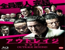 مشاهدة فيلم Outrage Beyond 2012