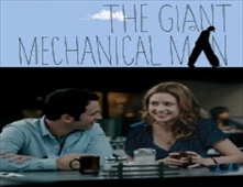 مشاهدة فيلم The Giant Mechanical Man 2012