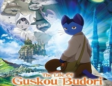 مشاهدة فيلم The Life of Guskou Budori