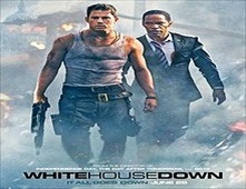 مشاهدة فيلم White House Down بجودة HD