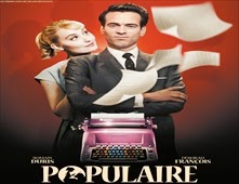 مشاهدة فيلم Populaire اون لاين مترجم وتحميل مباشر