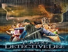 مشاهدة فيلم Young Detective Dee: Rise of the Sea Dragon مترجم اون لاين