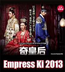 مسلسل Empress Ki الحلقة 32
